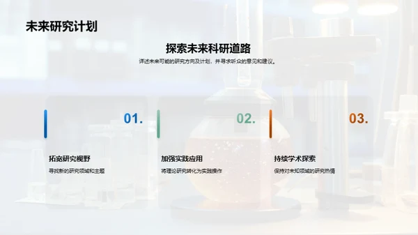 深度解析理学研究