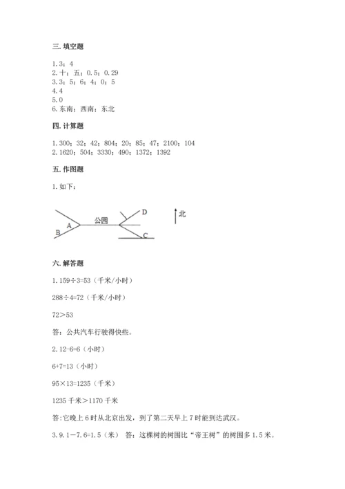 小学数学三年级下册期末测试卷及参考答案【培优b卷】.docx