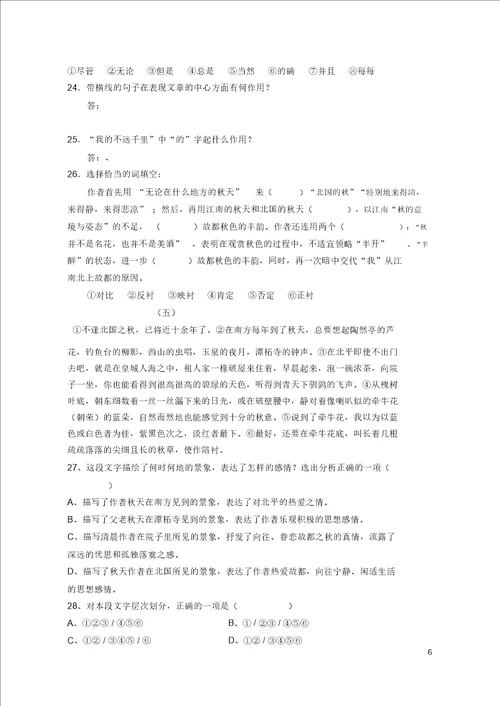 高一暑假作业定稿