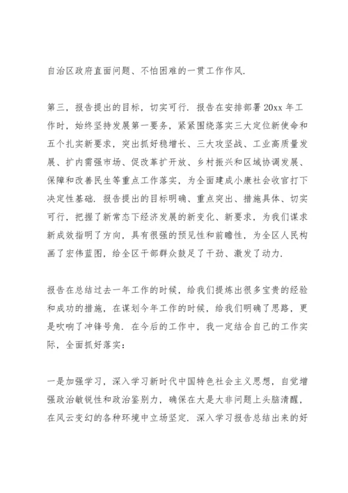 2022政协委员讨论政府工作报告个人发言.docx