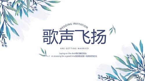 小清新致青春毕业纪念册动态PPT模板