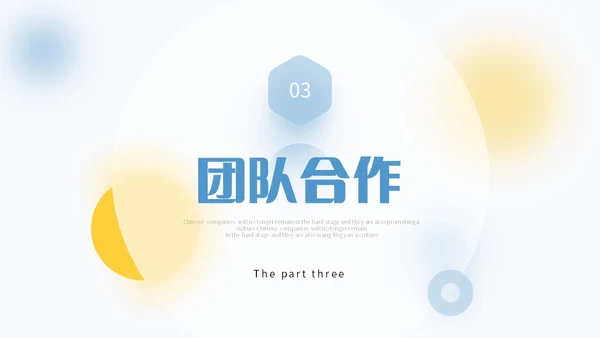 毛玻璃风清新蓝黄色个人述职报告年终工作总结PPT