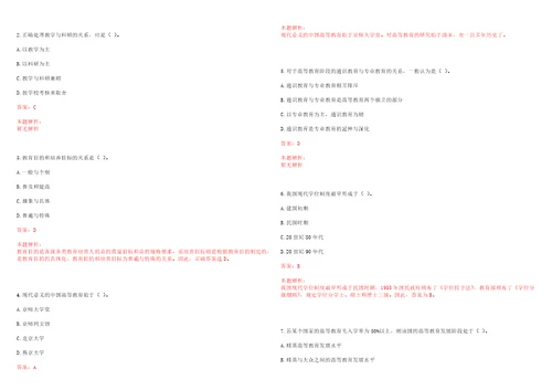 2022年06月山西传媒学院公开招聘9名工作人员工作笔试历年高频考点试题答案解析