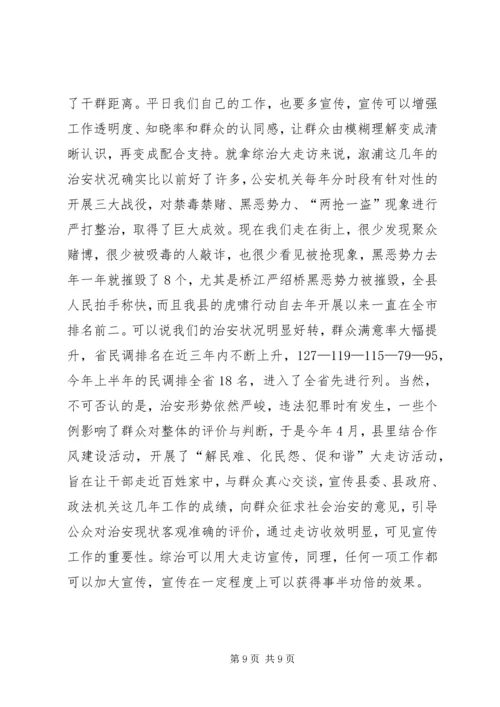 关于当前群众工作存在的问题 (2).docx