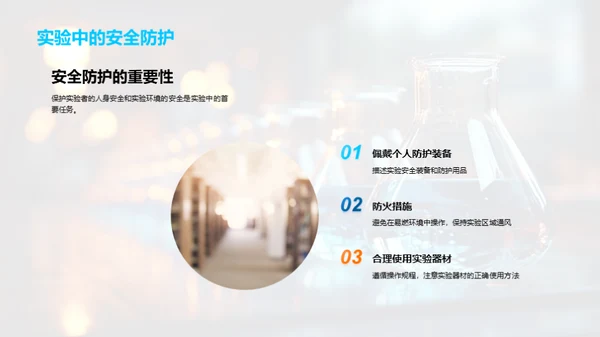 揭秘科学实验