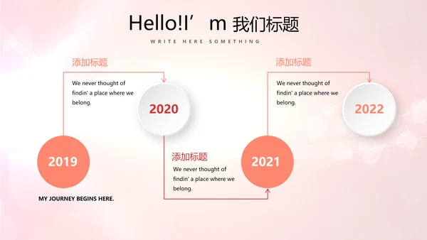 红色喜庆公司活动营销方案销售策划动态PPT模板
