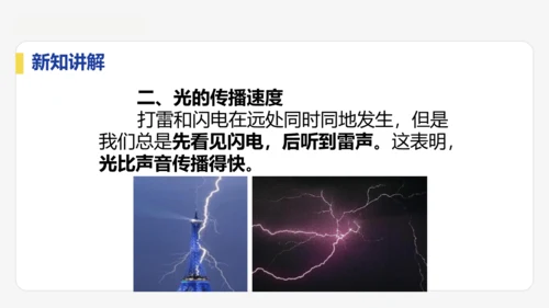 4.1  光的直线传播  课件 