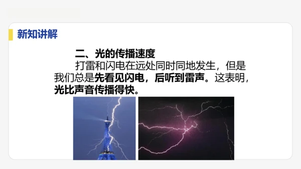 4.1  光的直线传播  课件 