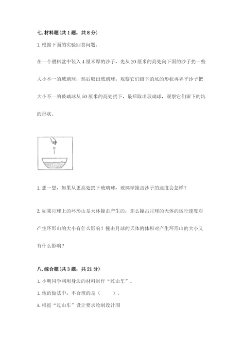 教科版科学三年级下册期末测试卷附答案（巩固）.docx