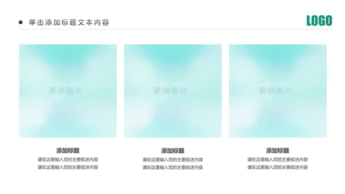 精美简约中国农业银行工作汇报PPT模板