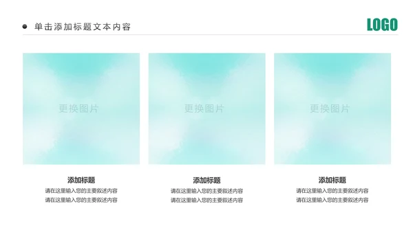 精美简约中国农业银行工作汇报PPT模板