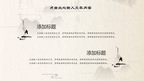 中国古典大气风荷花工作总结动态PPT模板