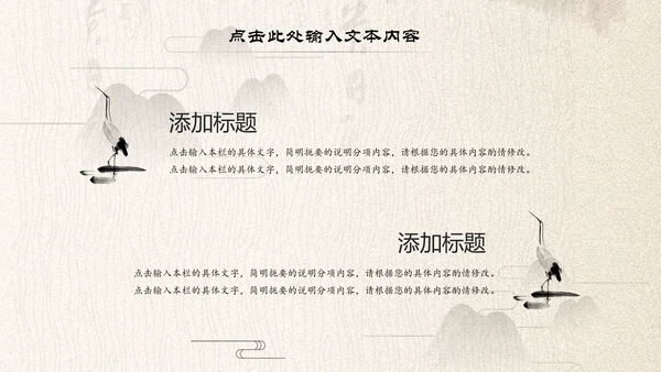 中国古典大气风荷花工作总结动态PPT模板