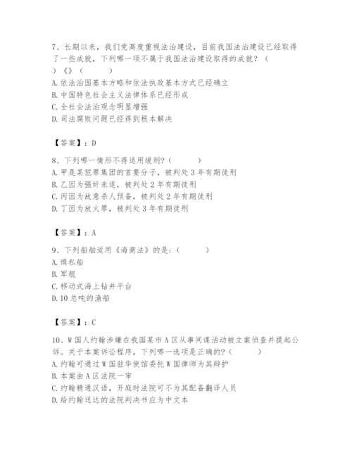 2024年国家电网招聘之法学类题库精品【必刷】.docx