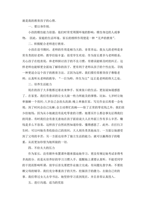 菜的价格社会实践个人心得体会5篇.docx