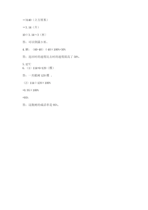 北师大版六年级下册数学期末测试卷及答案【新】.docx