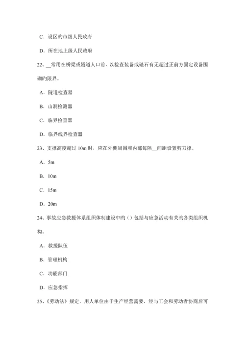 2023年浙江省下半年安全工程师安全生产建筑施工压路机安全操作规程考试题.docx