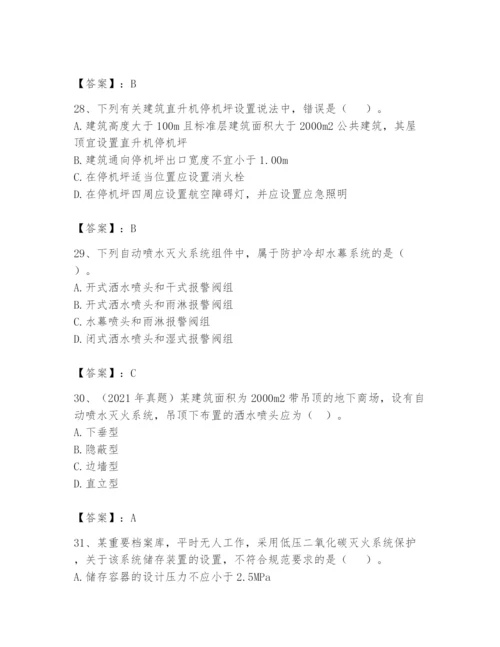 注册消防工程师之消防安全技术实务题库【精练】.docx