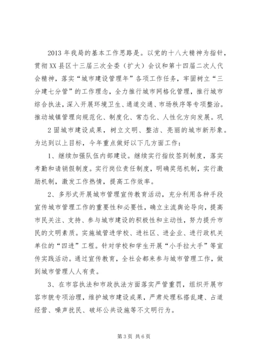 办公室在公司会议上发言稿 (2).docx