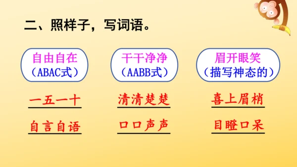 10 牛郎织女（一）   课件