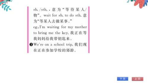 【外研版】七上 Module9 Unit1 We're enjoying the school tr