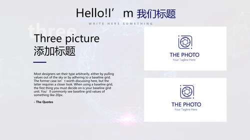 蓝色科技网络信息软件科技商务动态PPT