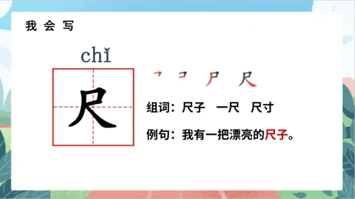 识字8《小书包》（教学课件）-