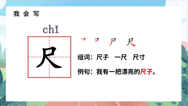 识字8《小书包》（教学课件）-