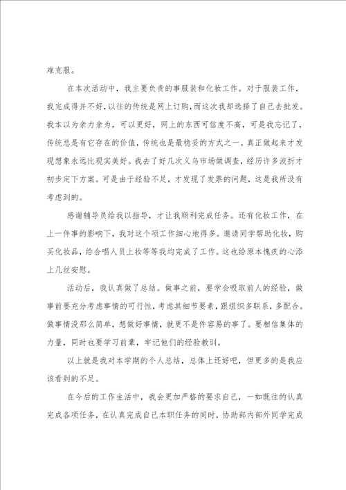 十二月份工作总结：幼儿园小班