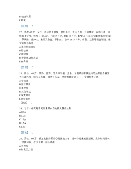 2022年江西省主治医师之全科医学301点睛提升题库（夺冠系列）.docx