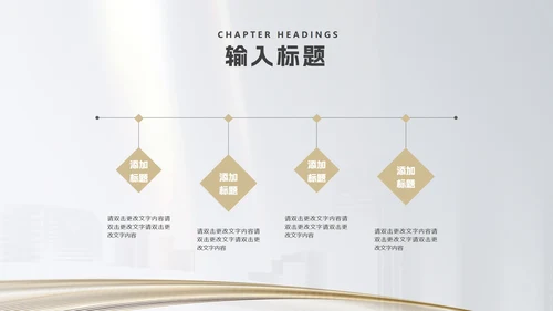 白色简约风房地产企业销售形象宣传PPT模板