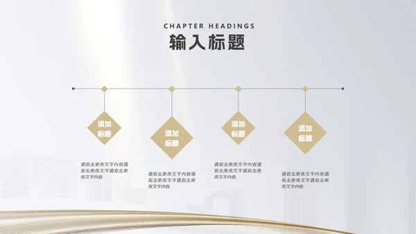白色简约风房地产企业销售形象宣传PPT模板