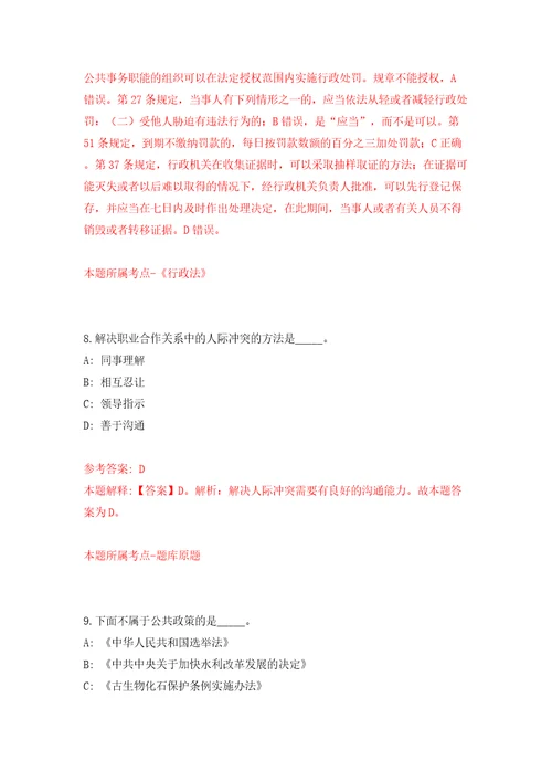 山西运城新绛县医疗卫生系统招考聘用83人模拟试卷附答案解析4