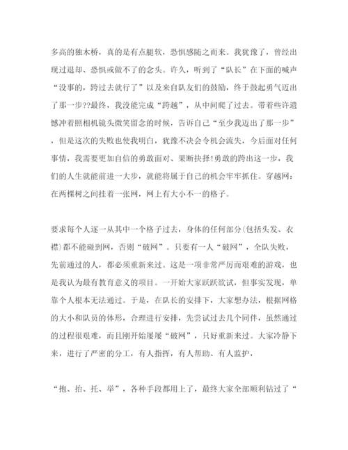 精编委托书年企业员工军训心得体会个人感悟3篇.docx