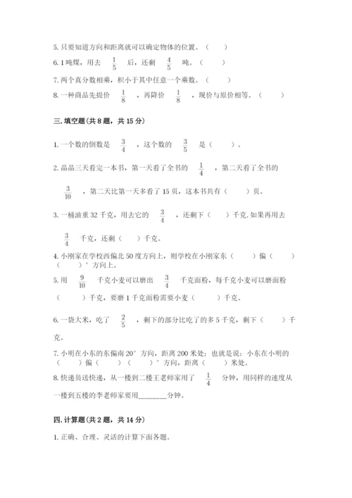 人教版六年级上册数学期中测试卷精品（b卷）.docx