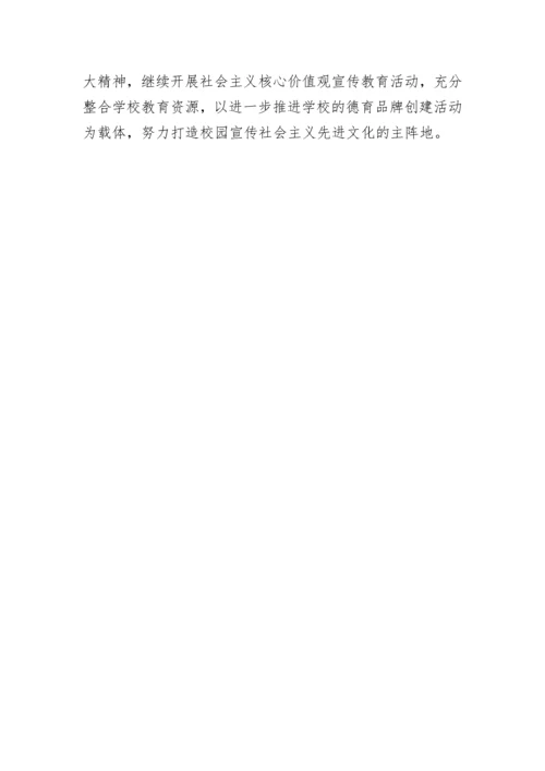 【意识形态】教育工委落实意识形态工作责任制述职报告.docx