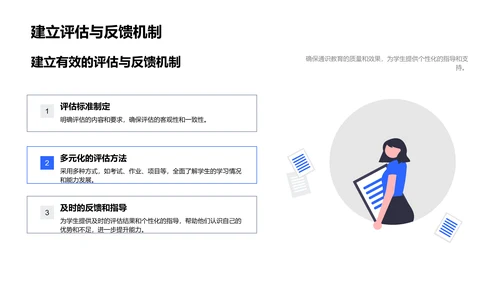 创新学历教育PPT模板