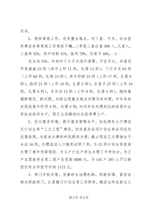 卫生计生系统XX年工作务虚会讲话稿5篇 (4).docx