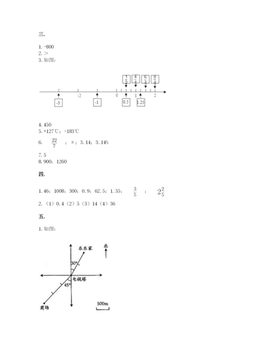 西师大版小升初数学模拟试卷附答案（基础题）.docx