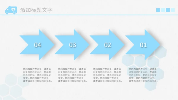 简约医疗医生团队医院总结汇报PPT模板