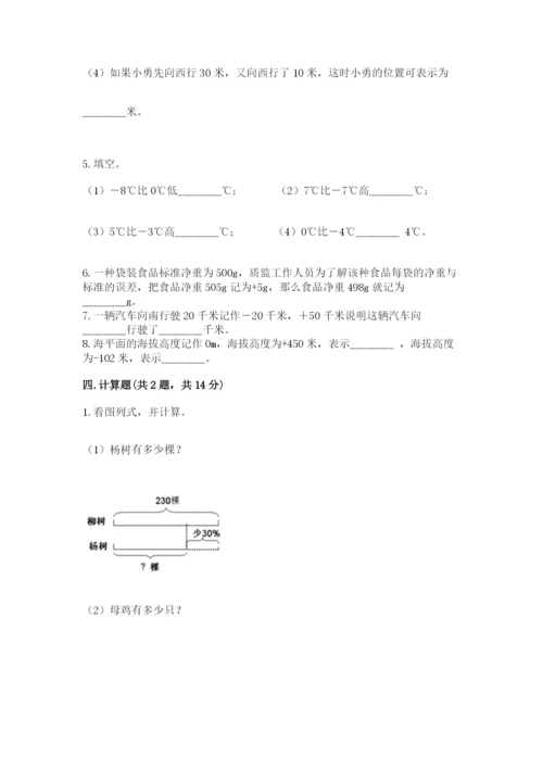 廊坊市文安县六年级下册数学期末测试卷精选.docx