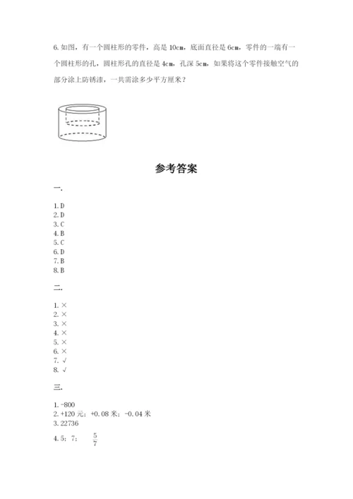 沪教版六年级数学下学期期末测试题附完整答案（典优）.docx