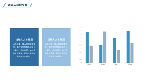 蓝色简约风风景企业宣传PPT模板