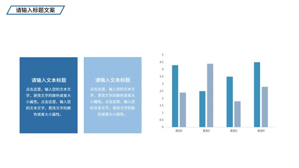 蓝色简约风风景企业宣传PPT模板