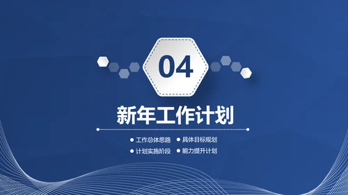 蓝色微立体2020年终总结计划述职报告PPT