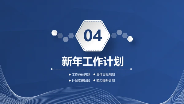 蓝色微立体2020年终总结计划述职报告PPT