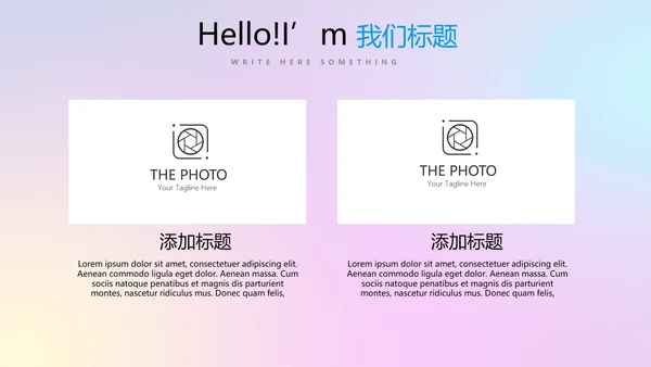 超级演说家精彩演讲讲座通用动态PPT