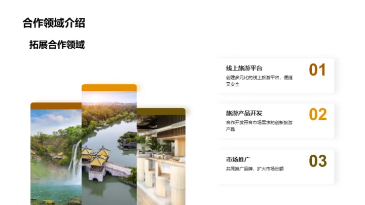 携手星光旅行社