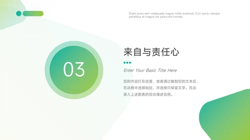 绿色渐变公司部门培训PPT模板