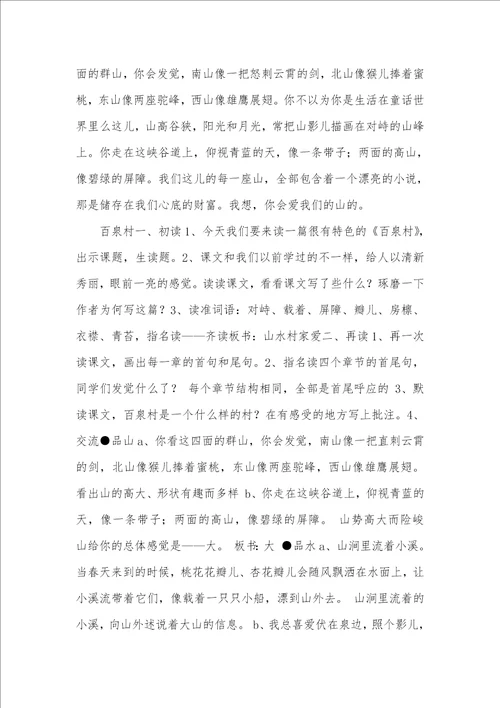 2021年黄果树听瀑阅读答案